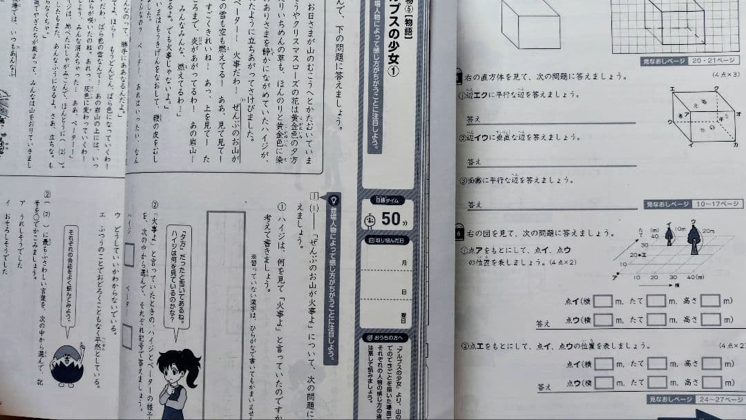 まなびwith4年生　他色々‼️