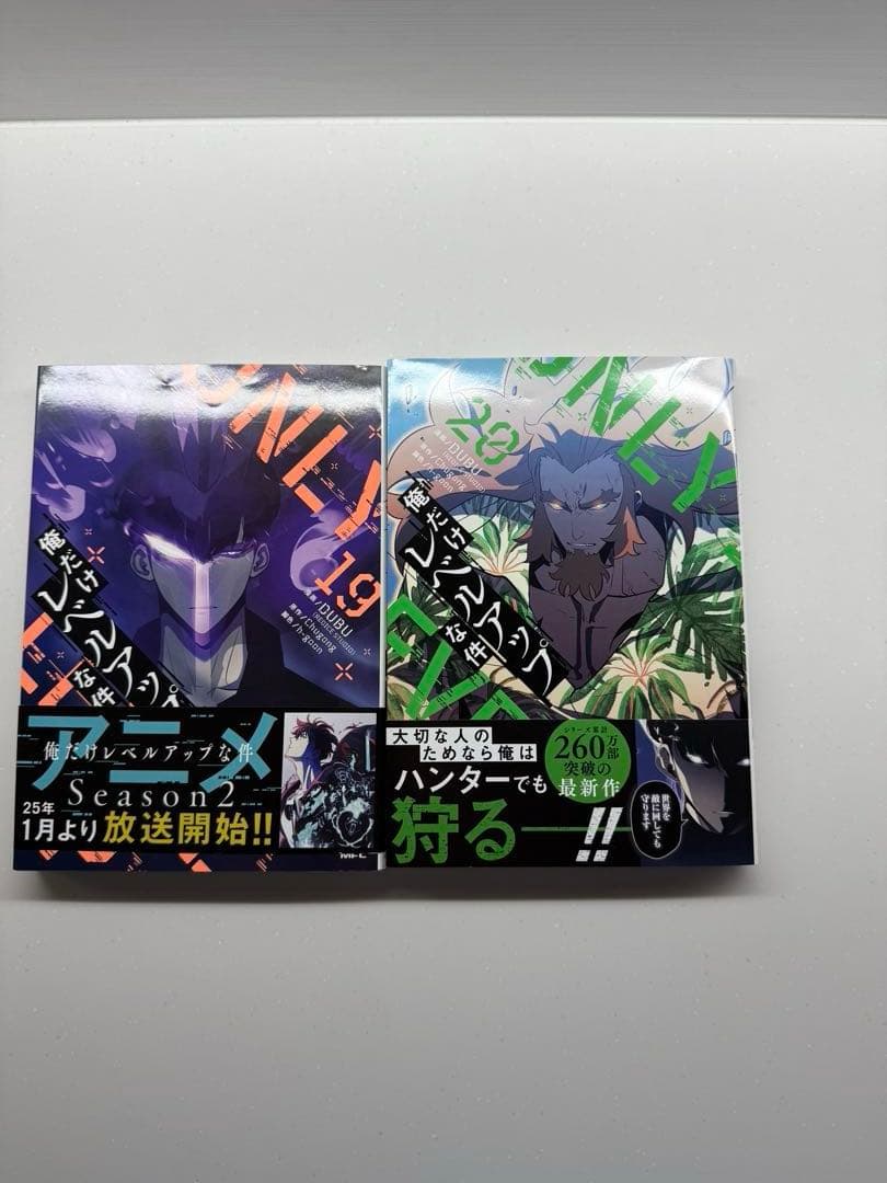 俺だけレベルアップな件　1~20巻　全巻　ポストカード　5種類