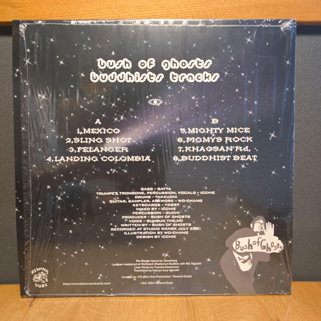 アメさん Bush of Ghosts Buddhists Tracks LP