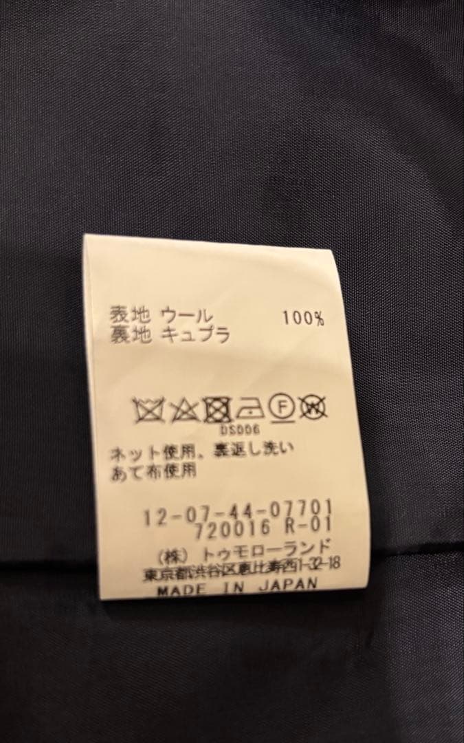 トゥモローランド MACPHEE ウールギャバジン ダブルブレストジレ