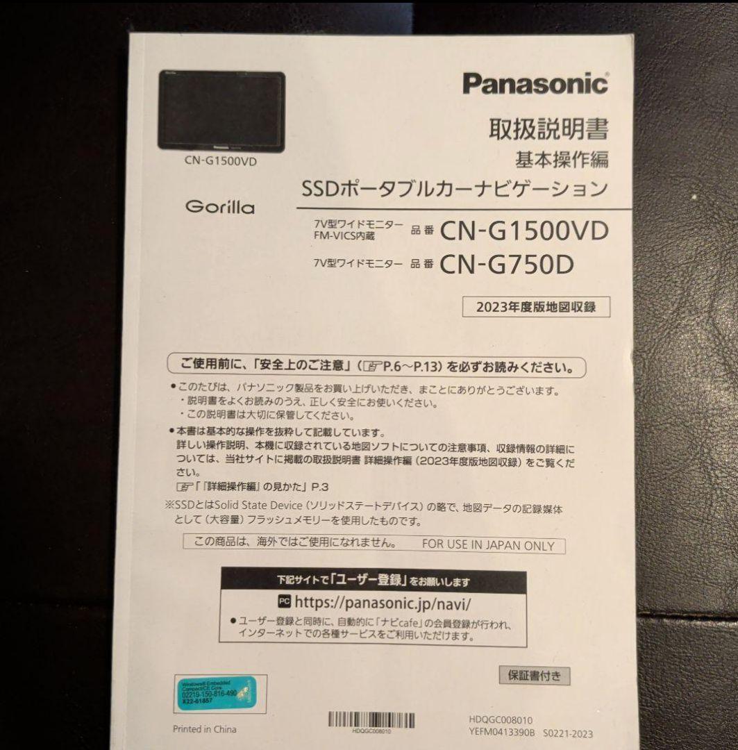 ⭐2023年製 動作確認済⭐Gorilla CN-G1500VD＋取付部品