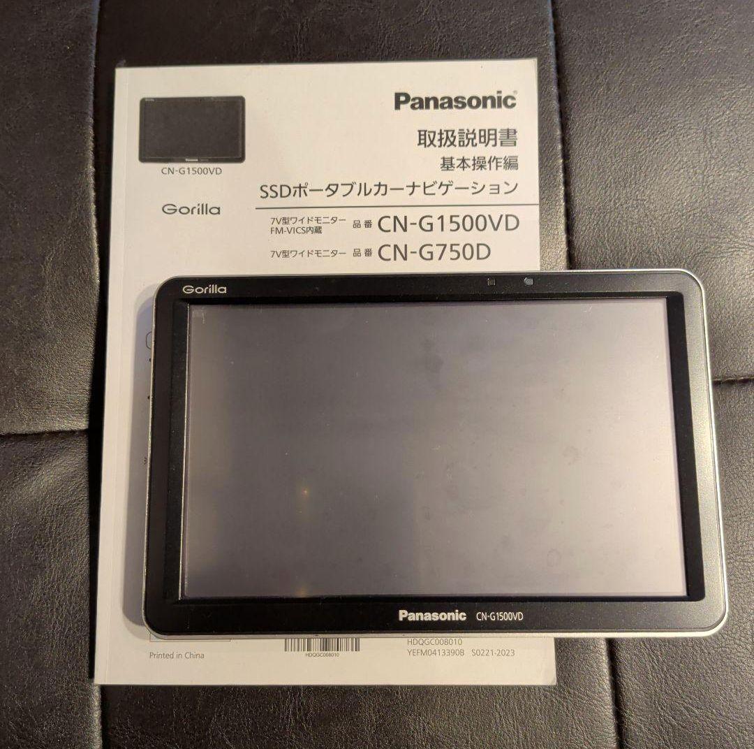 ⭐2023年製 動作確認済⭐Gorilla CN-G1500VD＋取付部品