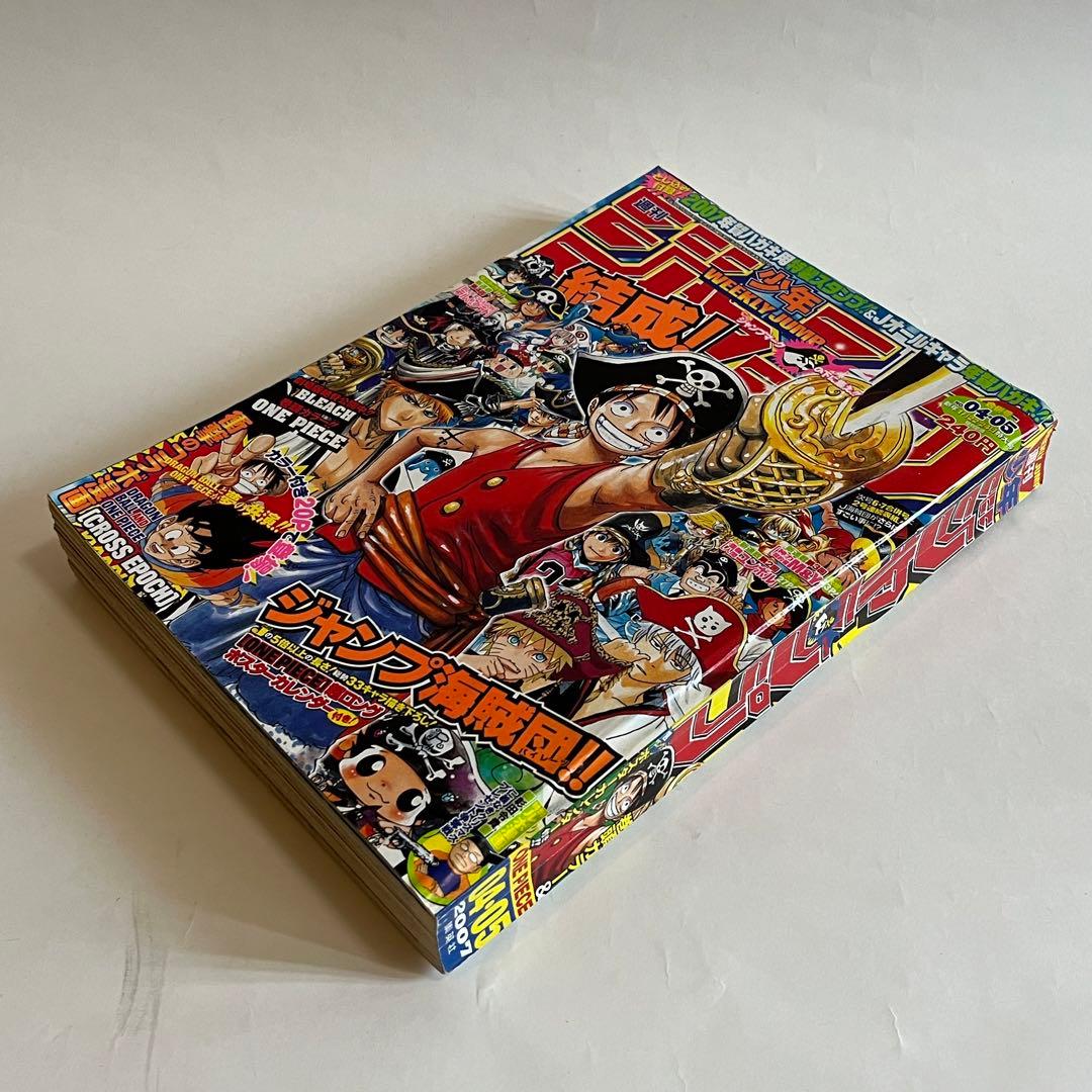 週刊少年ジャンプ 2007年04/05号 クロスエポック掲載