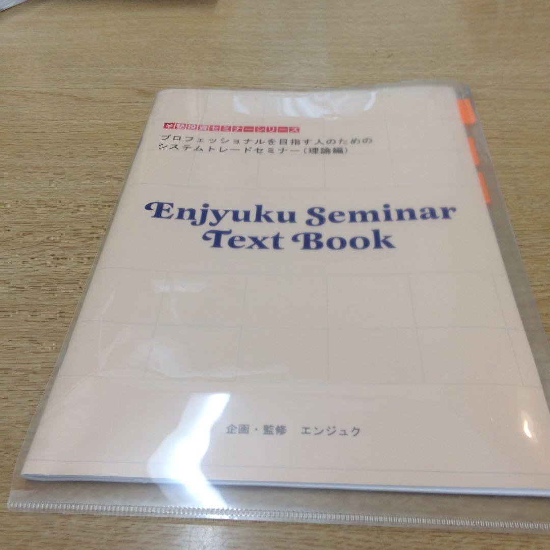 ¥塾投資セミナーシリーズ