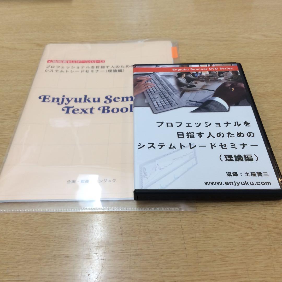 ¥塾投資セミナーシリーズ