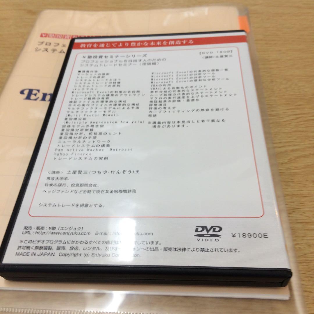 ¥塾投資セミナーシリーズ