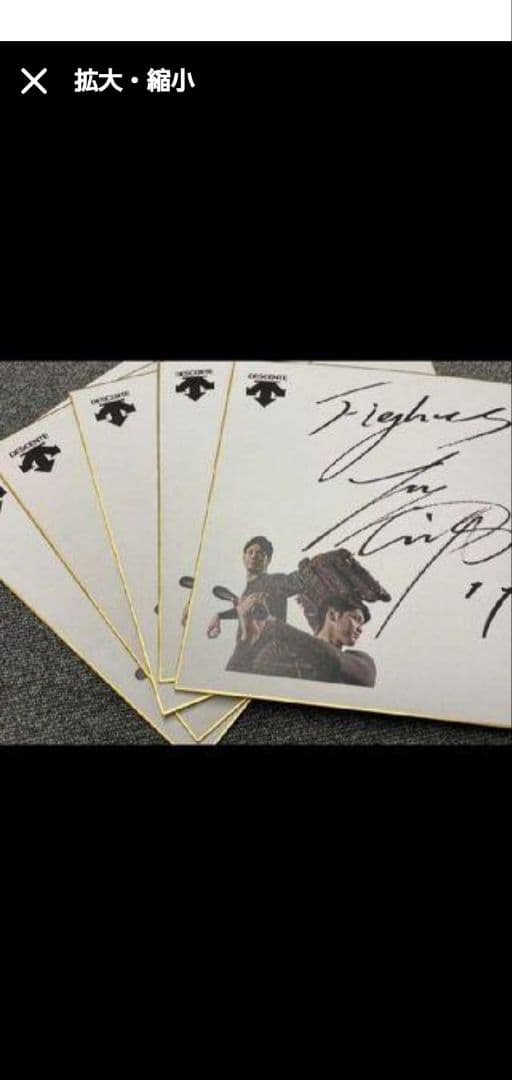 大谷翔平　サイン色紙　1枚で