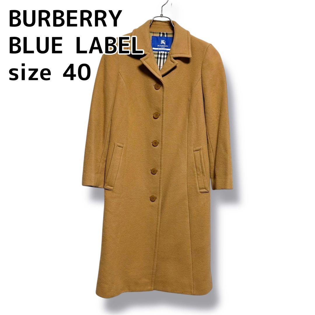 バーバリーブルーレーベル　ロングコート　ウール　キャメル　刻印ボタン　40