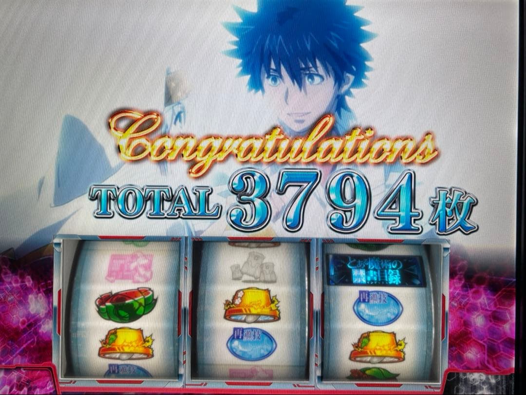 とある魔術の禁書目録 【スマスロ実機】