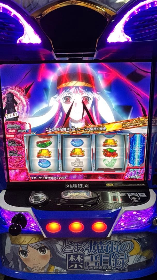 とある魔術の禁書目録 【スマスロ実機】