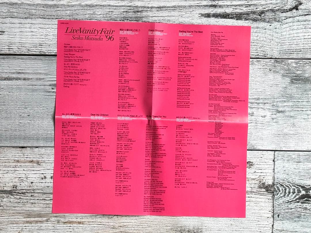 邦楽 Seiko Matsuda Live Vanity Fair '96 DVD