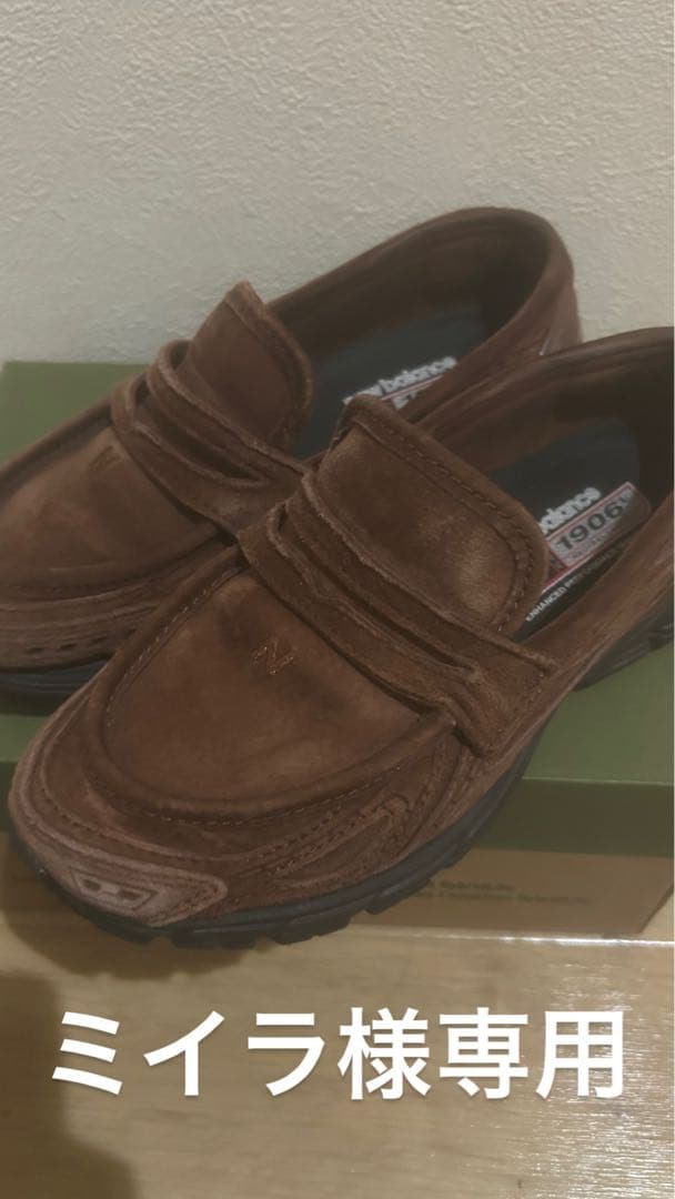 new balance U1906LNS 箱なし　24.5