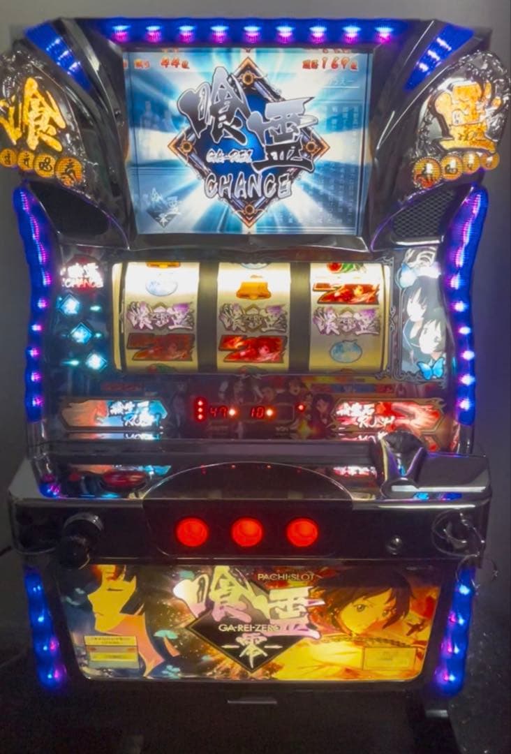 パチスロ実機　喰霊-零　自宅まで配送込み