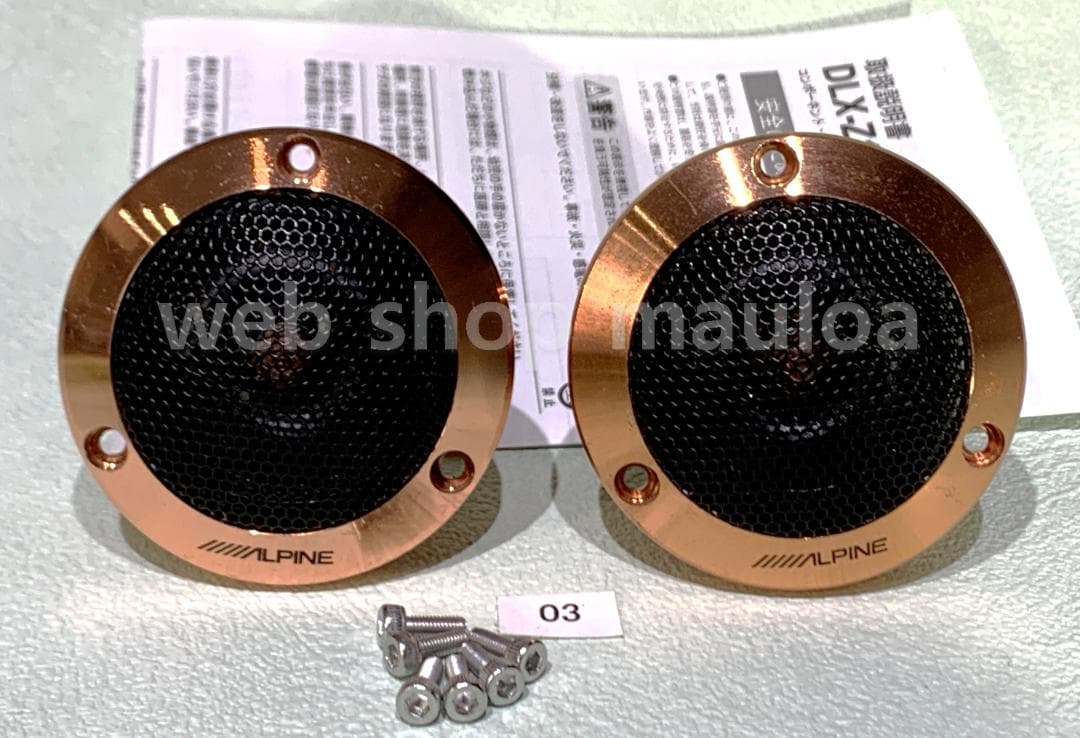 ALPINE アルパイン DLX-Z30T ツィーター (ユニットのみ) ③