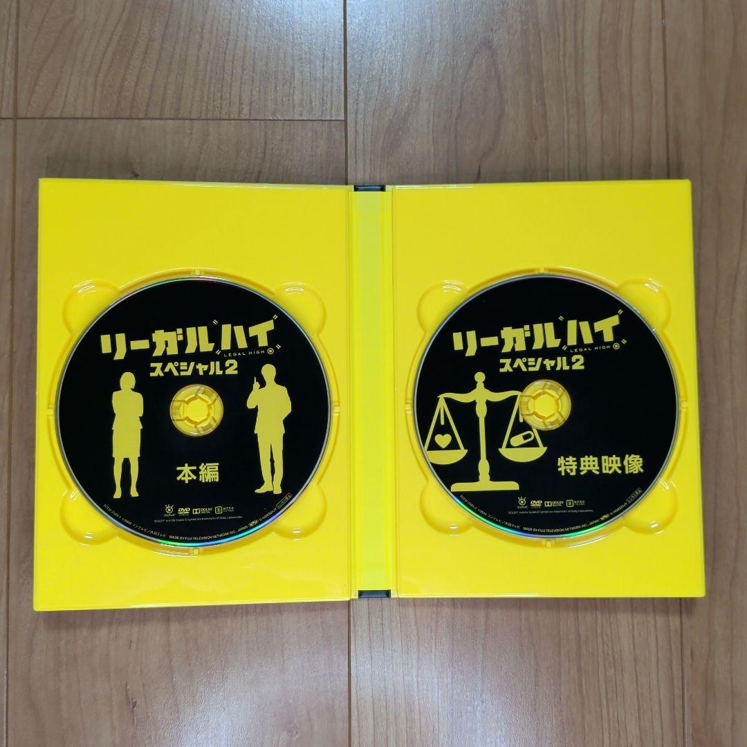リーガルハイ DVD BOX フルコンプリートセット