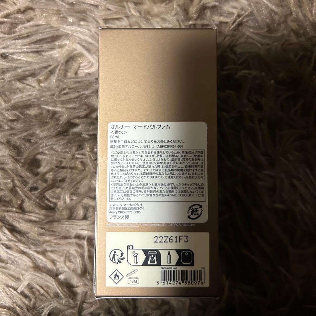 なぽ Aesopセット