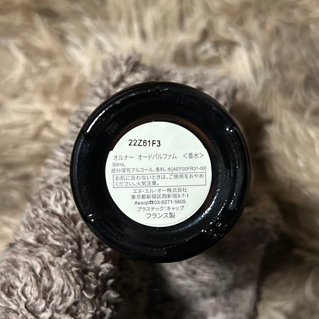 なぽ Aesopセット