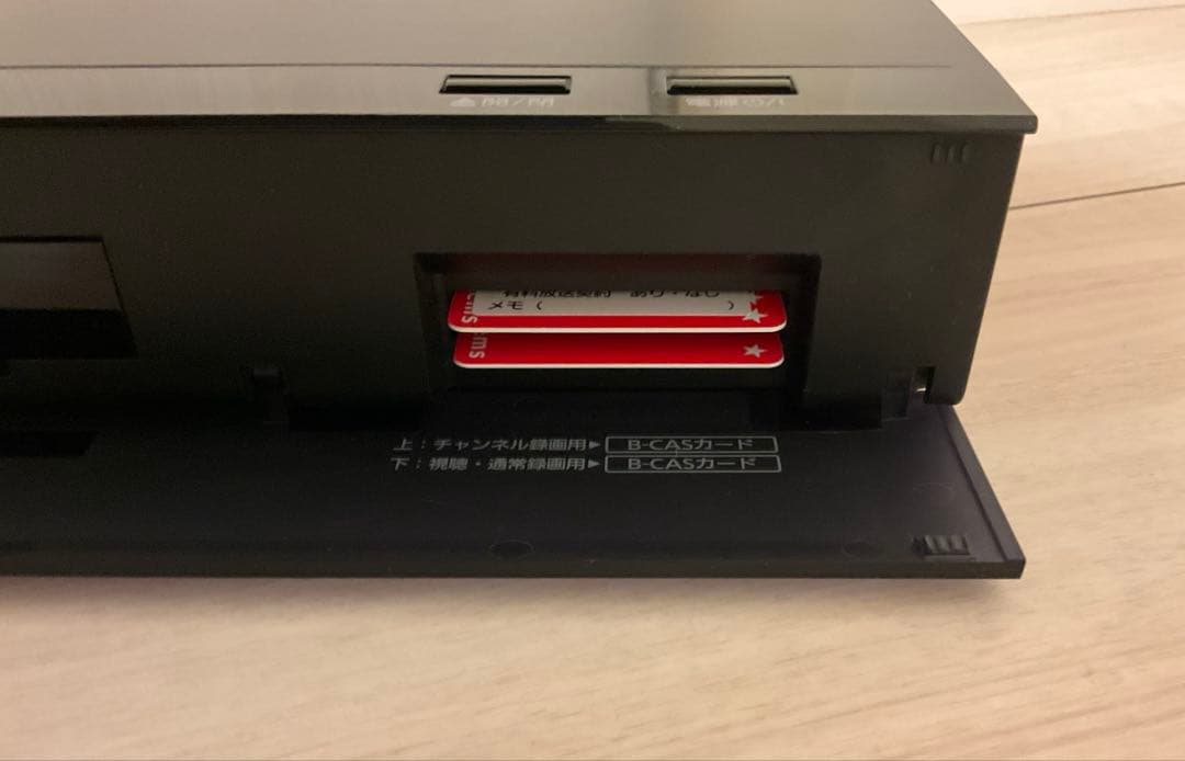 【美品】パナソニック ブルーレイディスクレコーダー DMR-BRX2020