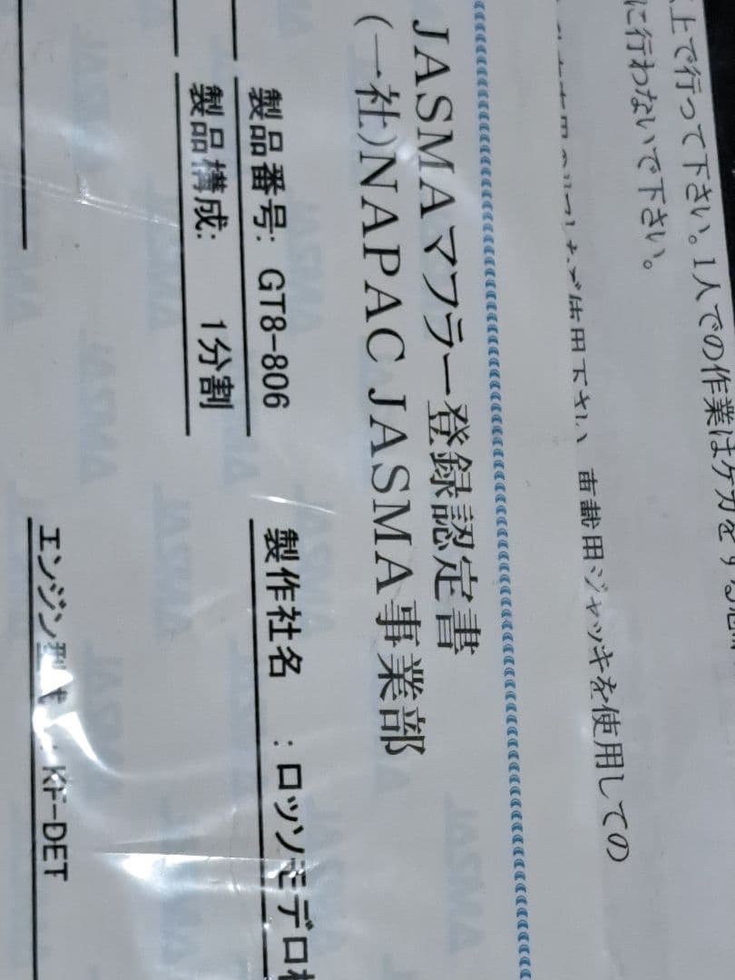 ロッソモデロ コンテカスタム 社外マフラー L575S　車検対応品　認定証書あり