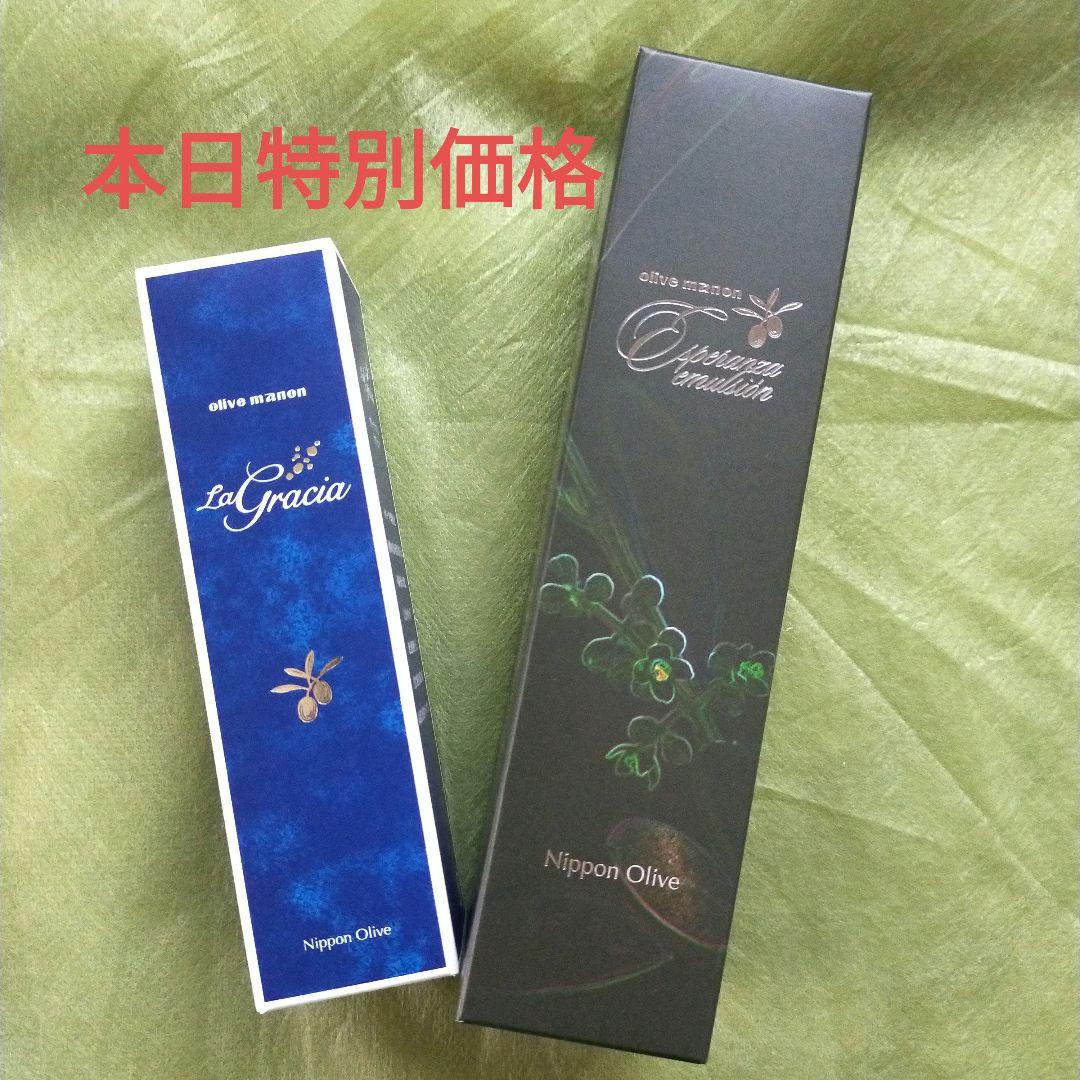 ✨️特別価格　オリーブマノン　ラグラシアオイル&エスペランサエマルシオン✨️