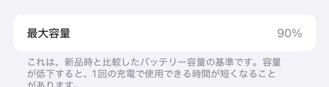 【美品】iPhone 15 Pro 1TB ブラック SIMフリー