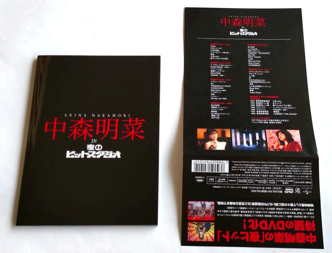 中森明菜 IN 夜のヒットスタジオ DVD