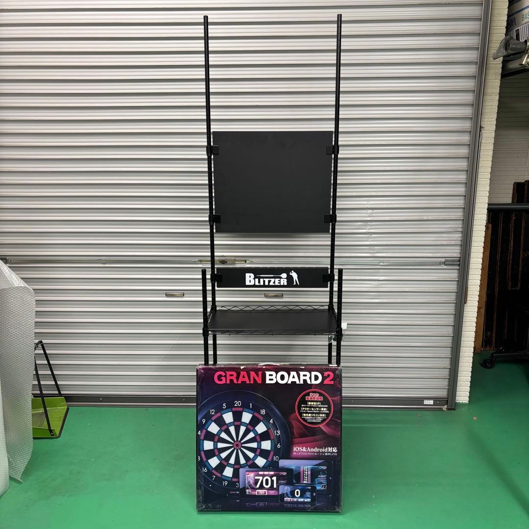 【極美品】 GRAN BOARD2 & BLITZER ダーツスタンド セット