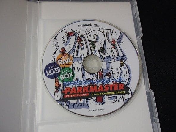 ★スノボDVD★「PARK MASTER フリーラン・パークマスター」★