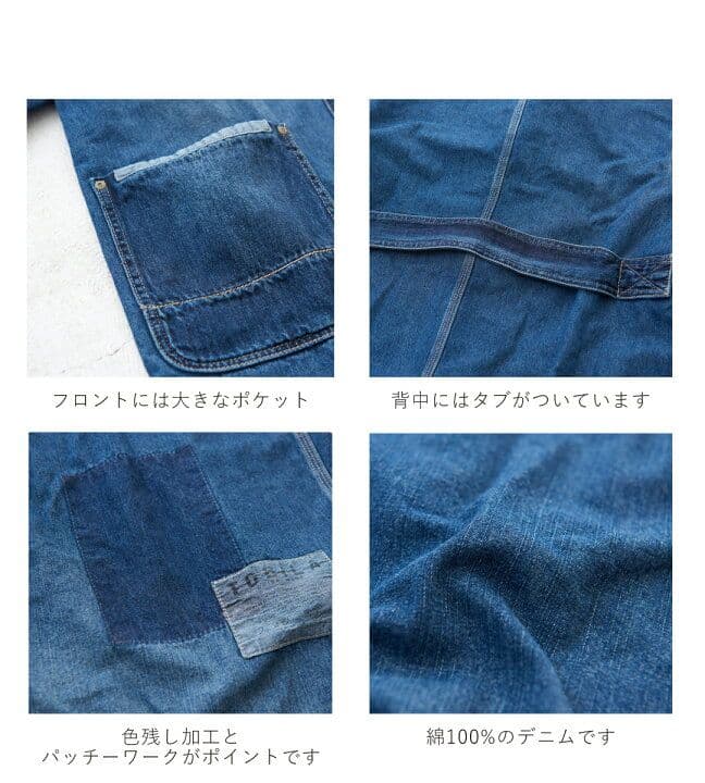 サクです。チャイナボタン デニムコート パッチワーク ビンテージ