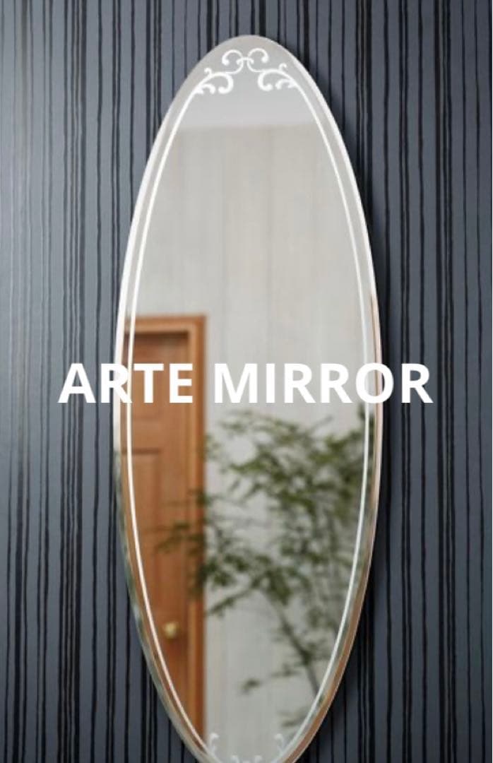 のんちゃん　ARTE MIRROR 全身鏡　ミラー