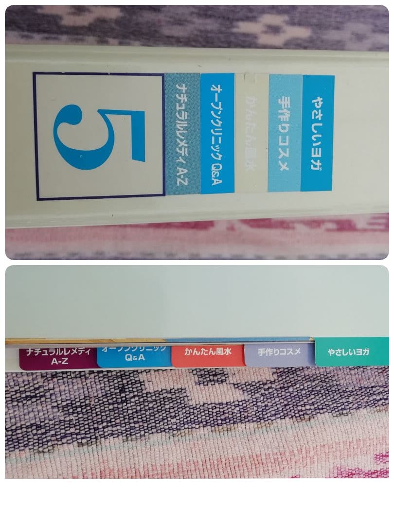 アロマテラピー&ナチュラルライフ