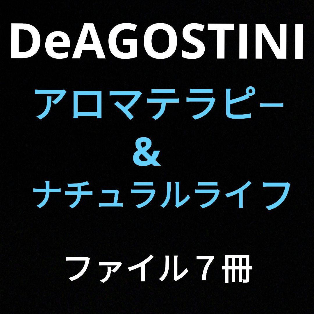 アロマテラピー&ナチュラルライフ