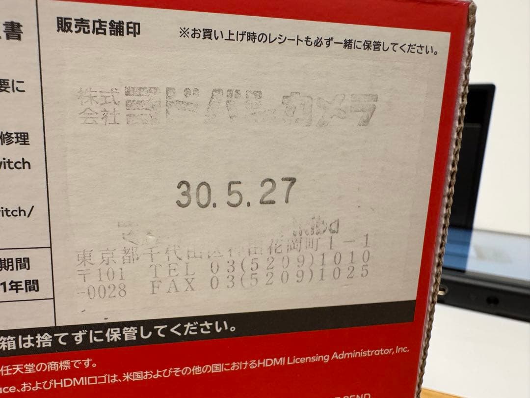 Nintendo Switch ニンテンドー スイッチ コントローラー無し