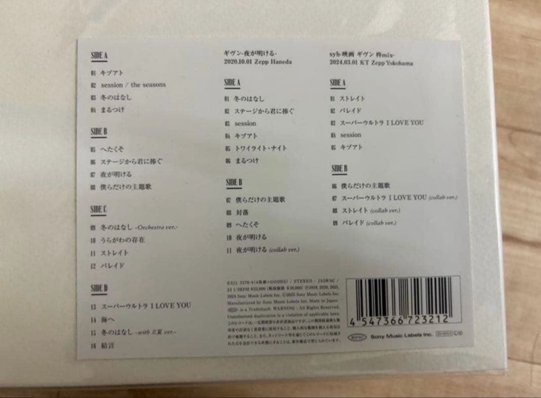 ギヴン THE BEST 完全生産限定版 アナログ盤 レコード新品未使用