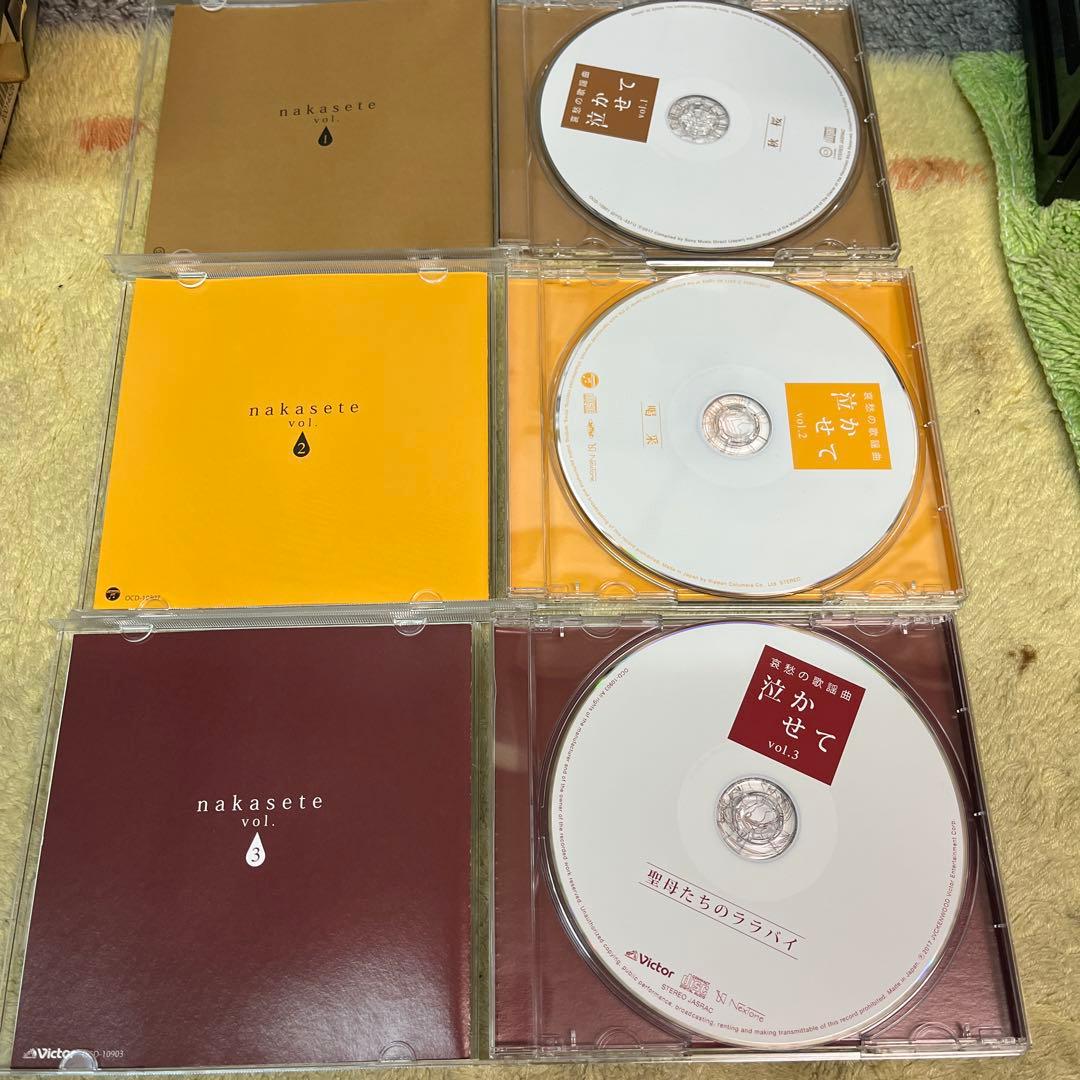 哀愁の歌謡曲泣かせてCDフルセット