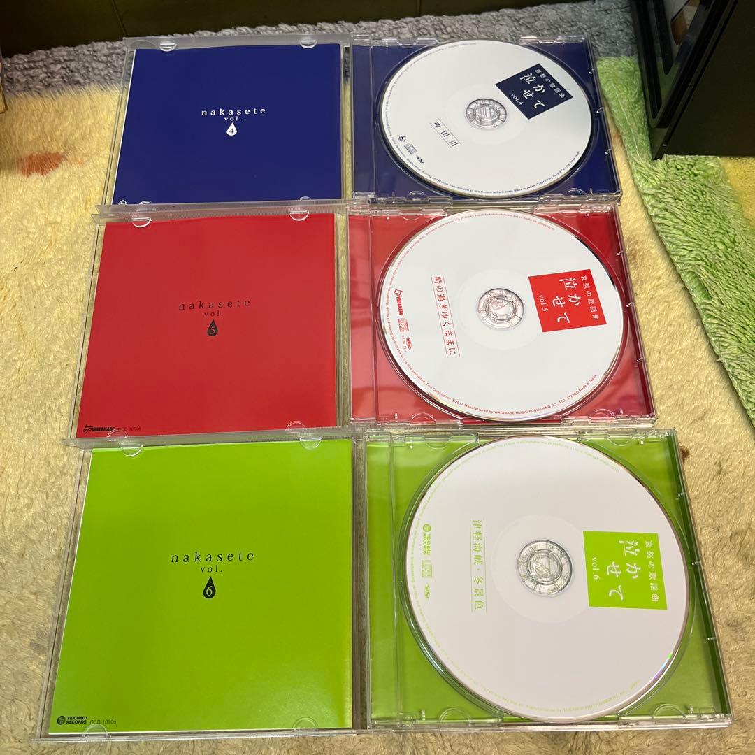 哀愁の歌謡曲泣かせてCDフルセット