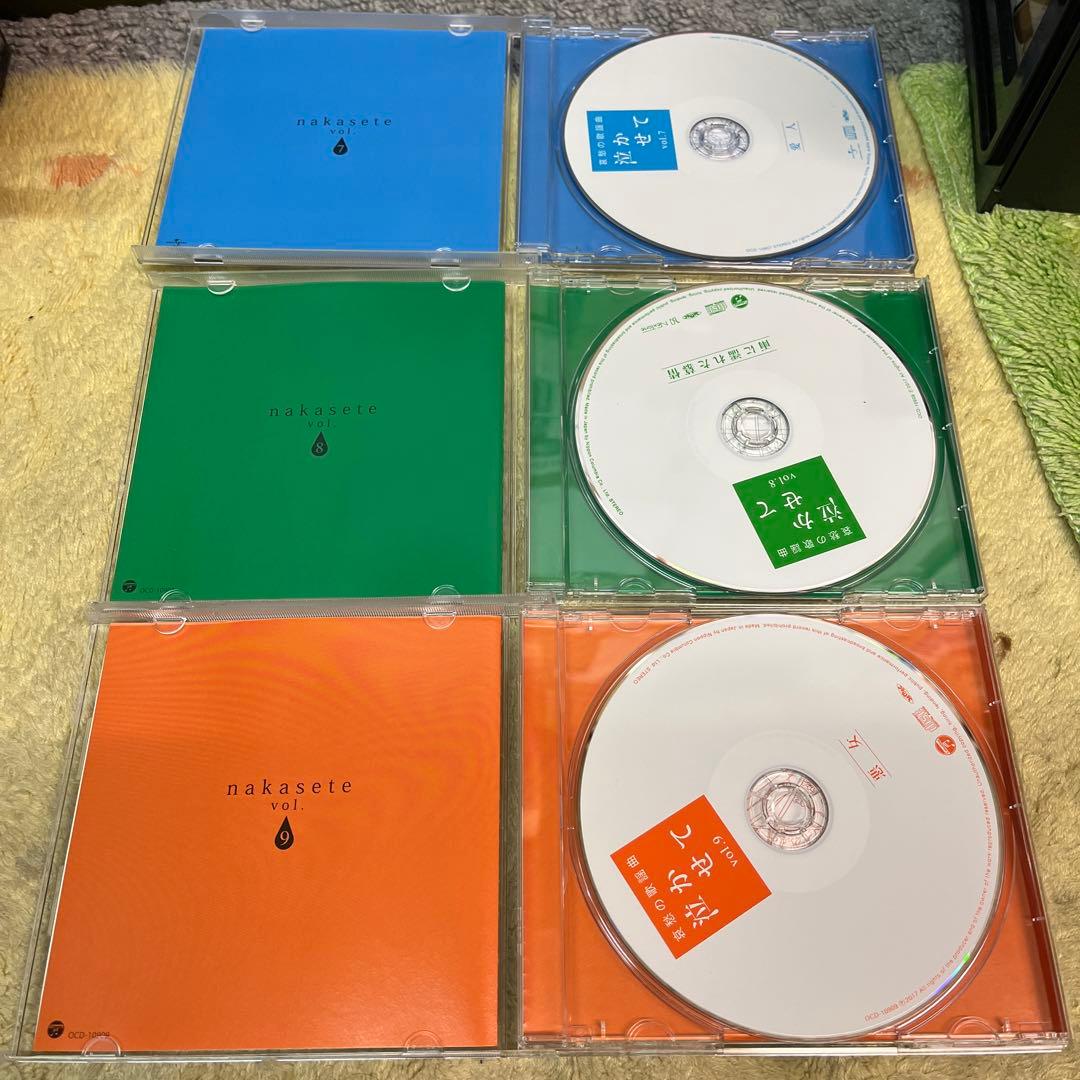 哀愁の歌謡曲泣かせてCDフルセット