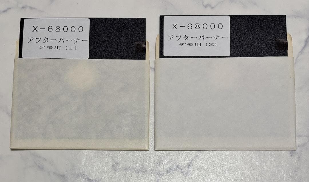 【X68000】アフターバーナー２＋店頭デモ同梱版【AFTER BURNER2】