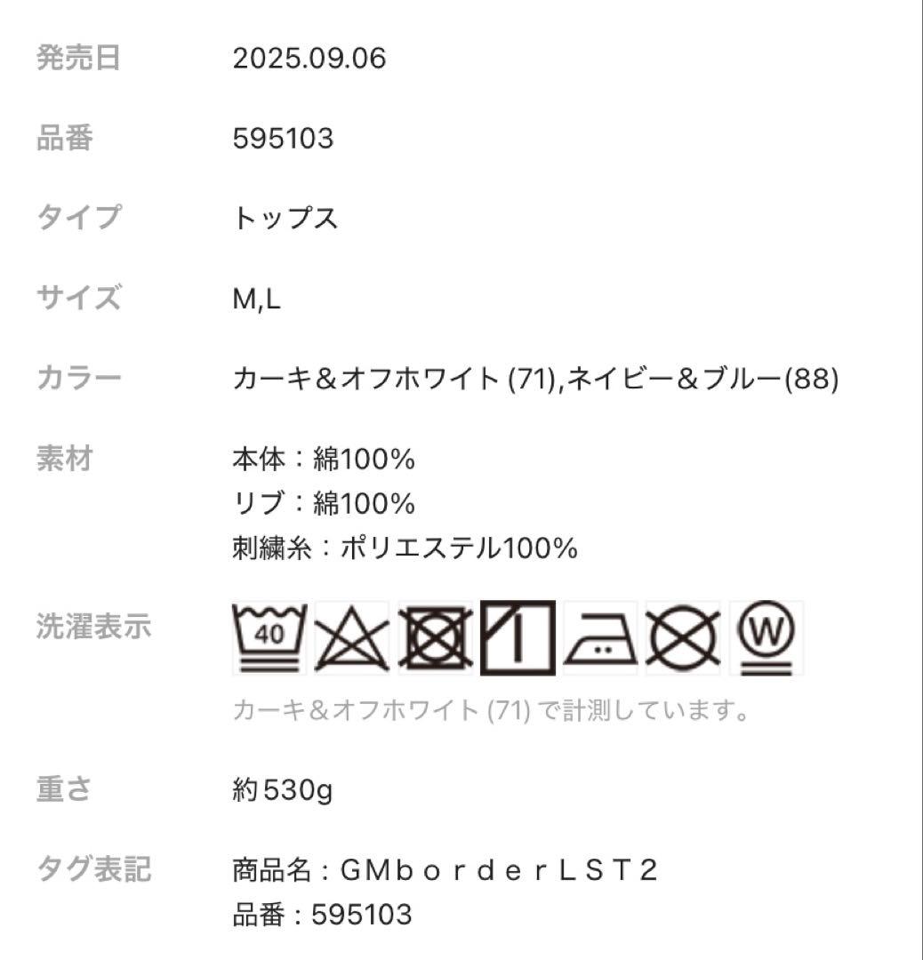 新品 E'S ボーダーロンT2 L