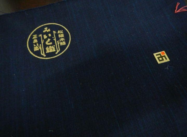 正藍染・松阪木綿濃紺色無地着尺反物・長12m巾40cm・二反物まとめて