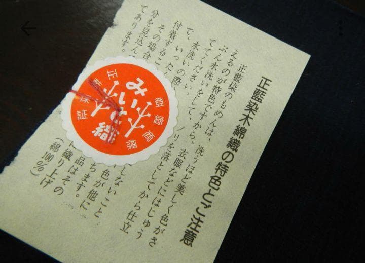 正藍染・松阪木綿濃紺色無地着尺反物・長12m巾40cm・二反物まとめて