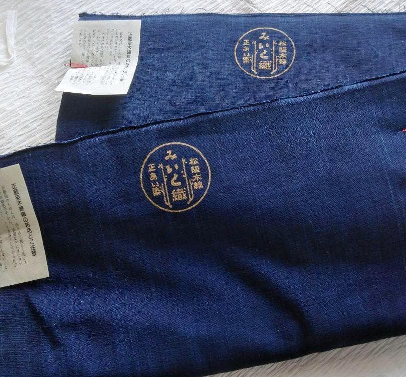 正藍染・松阪木綿濃紺色無地着尺反物・長12m巾40cm・二反物まとめて