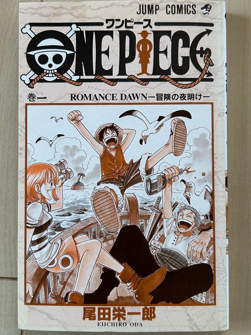 ONE PIECE 第1巻 ROMANCE DAWN 初版