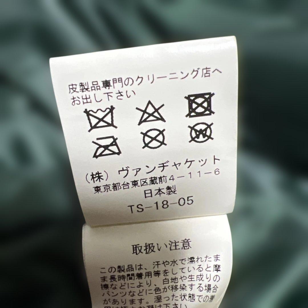 VAN JAC スタジアムジャンパー　袖皮　ブラック　 Lサイズ