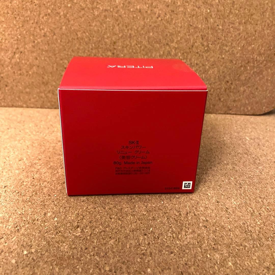 【タイムセール】SK-II スキンパワー リニュー クリーム 80g