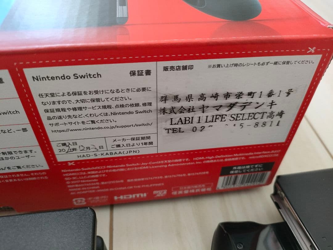 【とと様23:59まで】スイッチ本体　Switch本体　美品