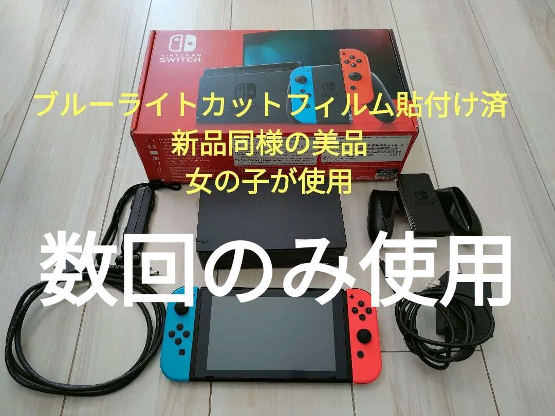 【とと様23:59まで】スイッチ本体　Switch本体　美品