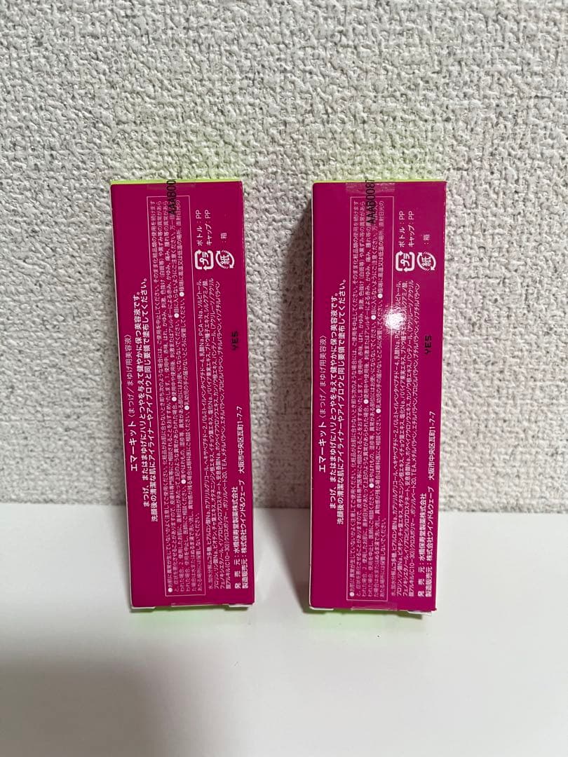 エマーキット 2個正規品 エマーキッド 水橋保寿堂 まつげまゆげ用美容液 2ml