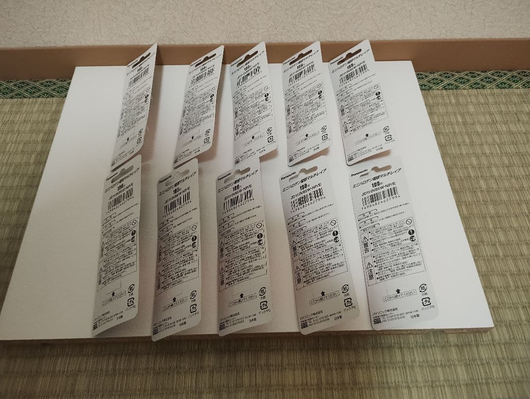 Panasonic マルチレイア 110V85W 10個セット