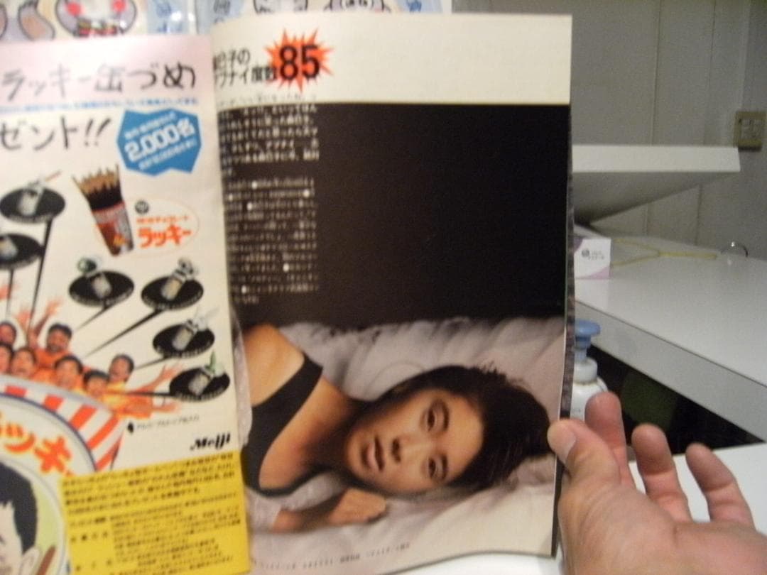 廃番 1986年 雑誌 少年サンデー★高井麻巳子 あだち充 小山ゆう 高橋留美子